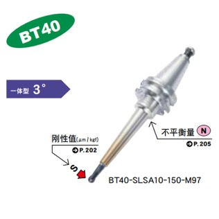 MST恩司迪 BT40-SLSA3/SLRA3/SLFB3系列 一体热装刀柄图2