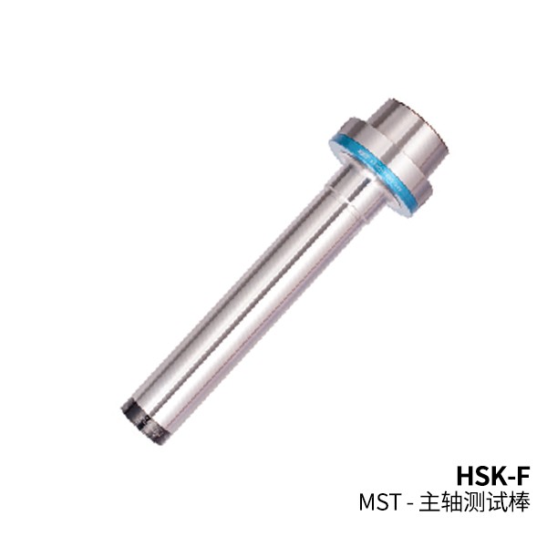 MST恩司迪 HSK系列 HSK-F用主轴测试棒图2