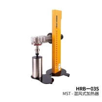 MST恩司迪 HRB-03S系列 温风式加热器