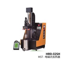 MST恩司迪 HRD-02SH系列 电磁感应式刀柄加热器